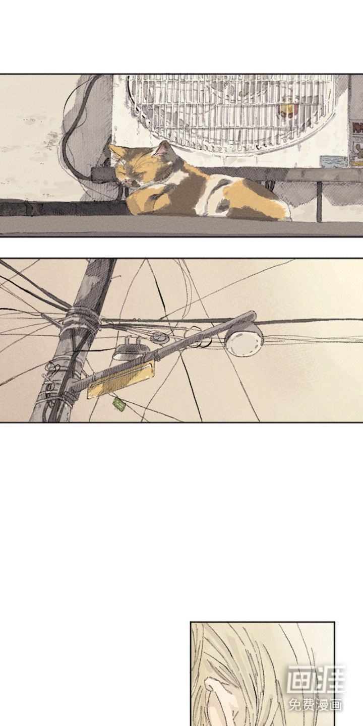 你我的救赎 第3话 第8页