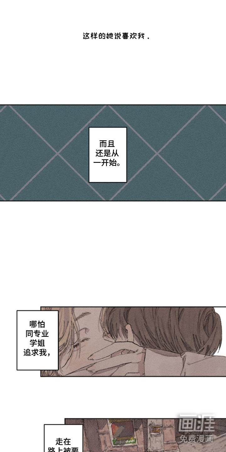 你我的救赎 第3话 第11页