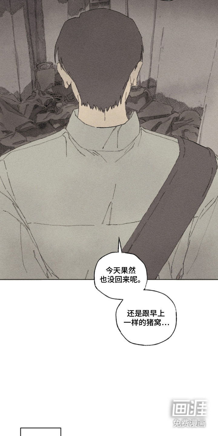 你我的救赎 第3话 第15页