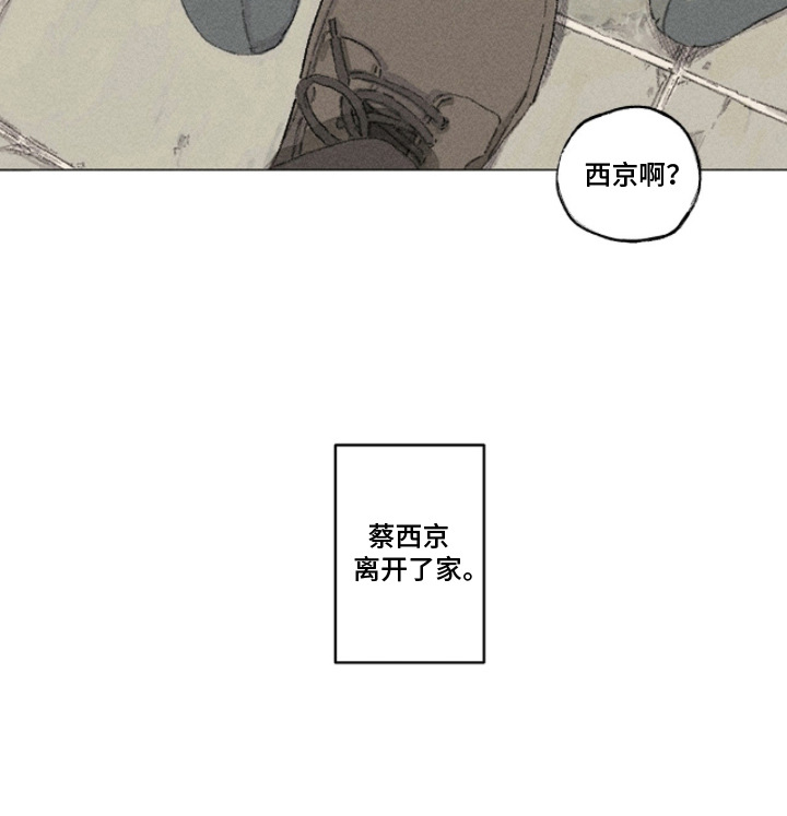 你我的救赎 第3话 第18页