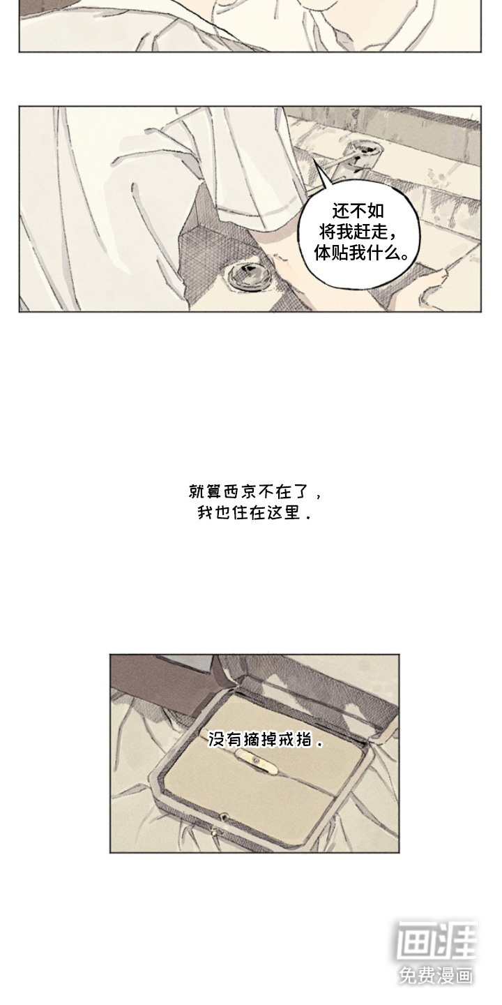 你我的救赎 第4话 第1页