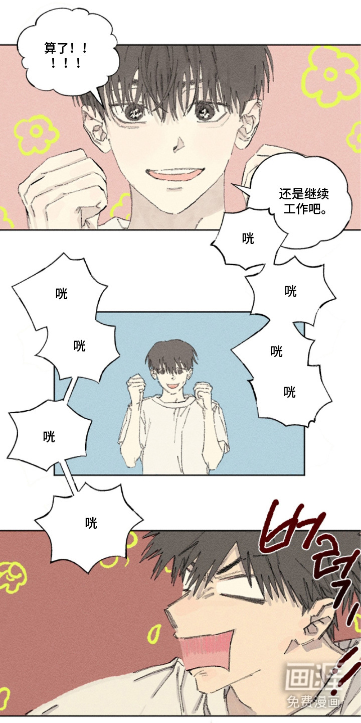 你我的救赎 第4话 第7页