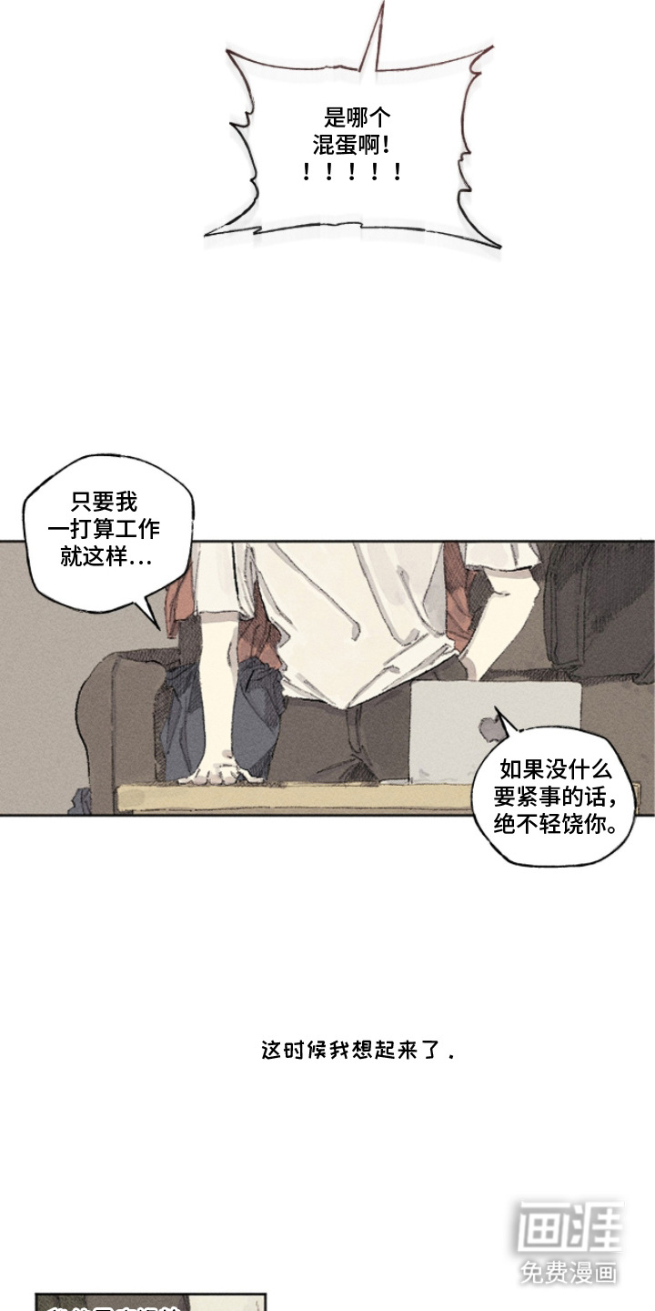 你我的救赎 第4话 第8页