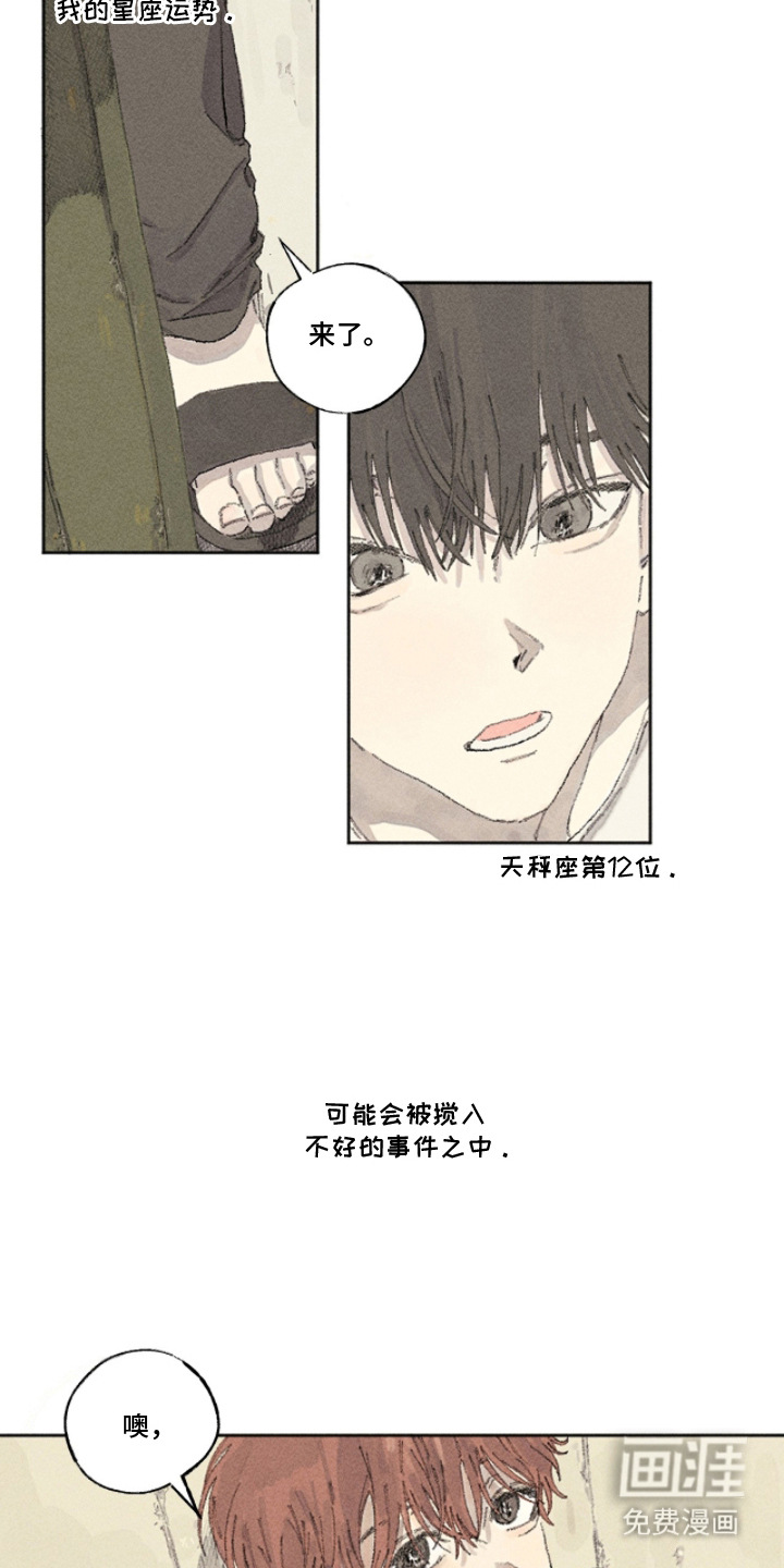 你我的救赎 第4话 第9页