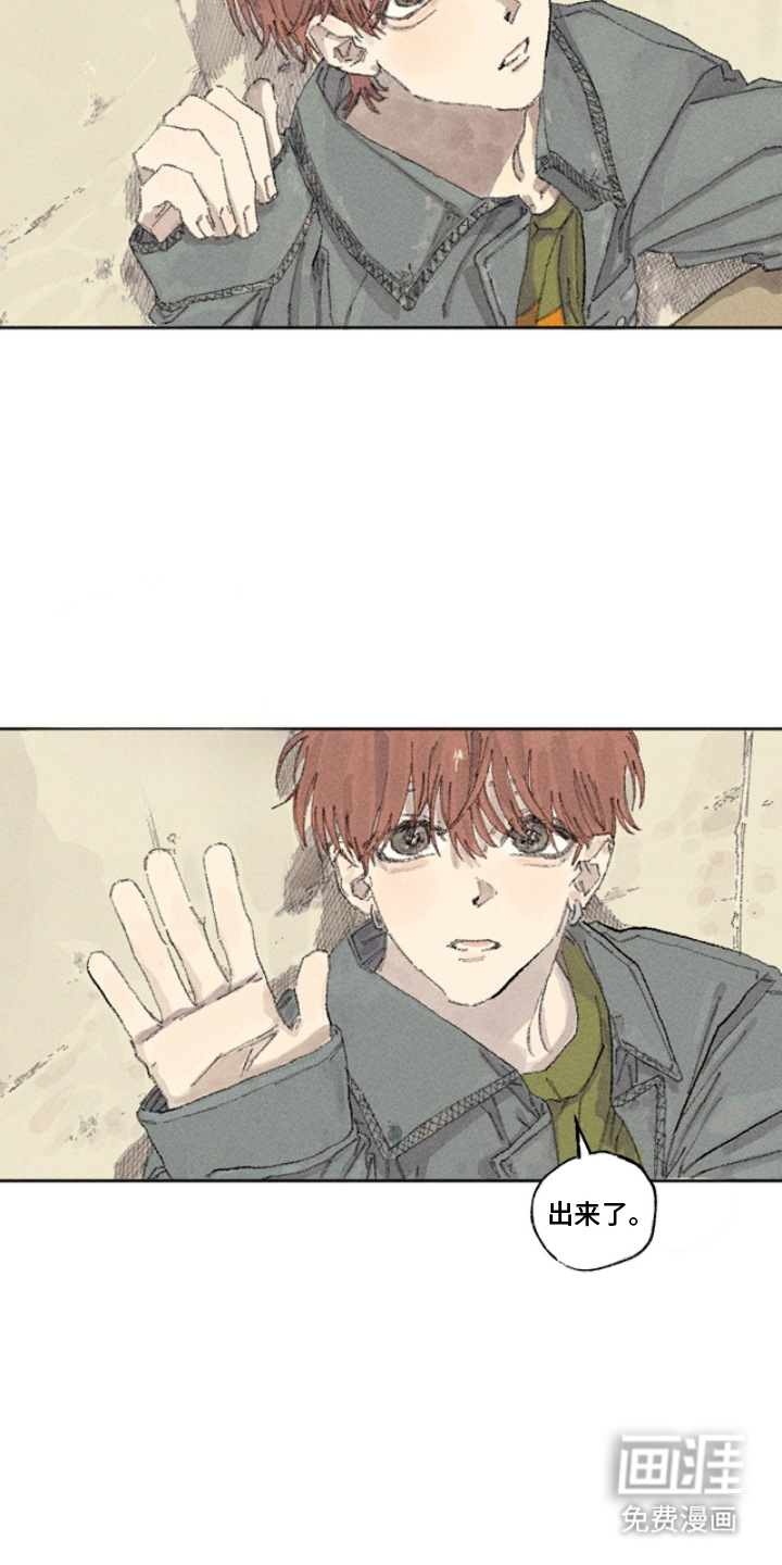 你我的救赎 第4话 第10页