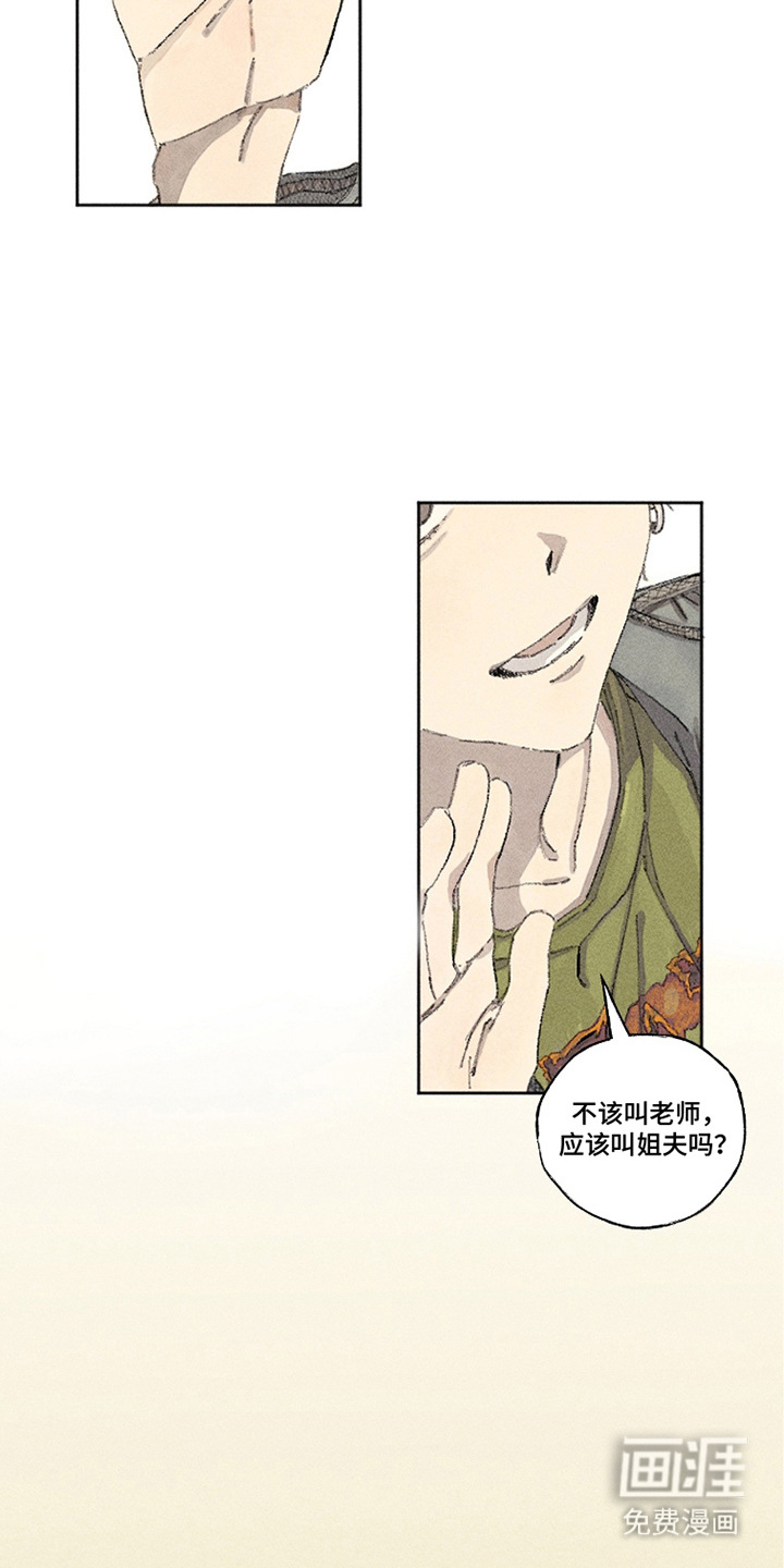 你我的救赎 第4话 第12页