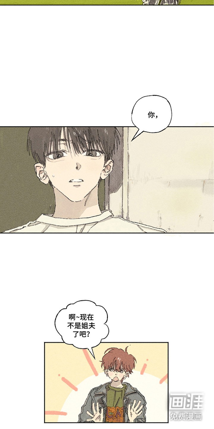 你我的救赎 第4话 第14页