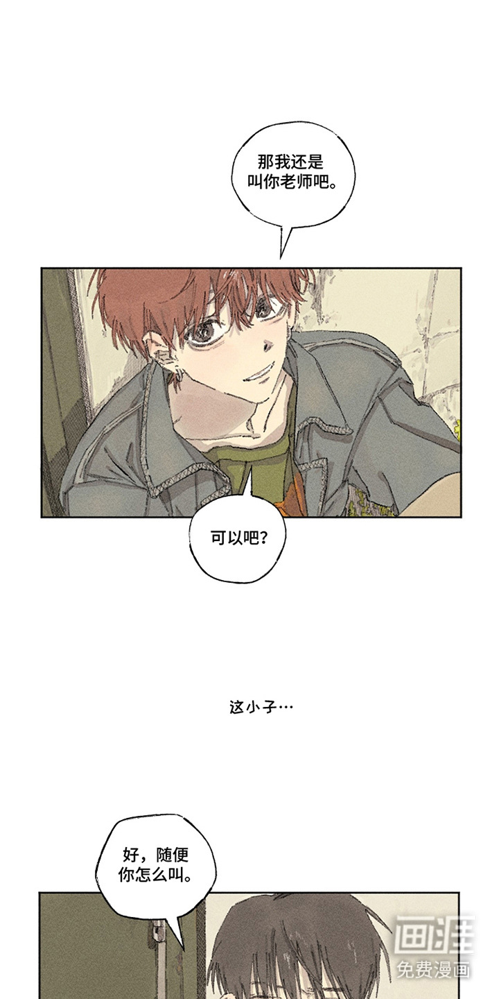 你我的救赎 第4话 第15页