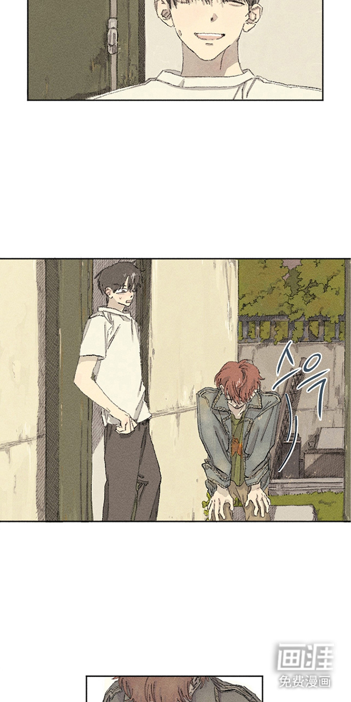 你我的救赎 第4话 第16页