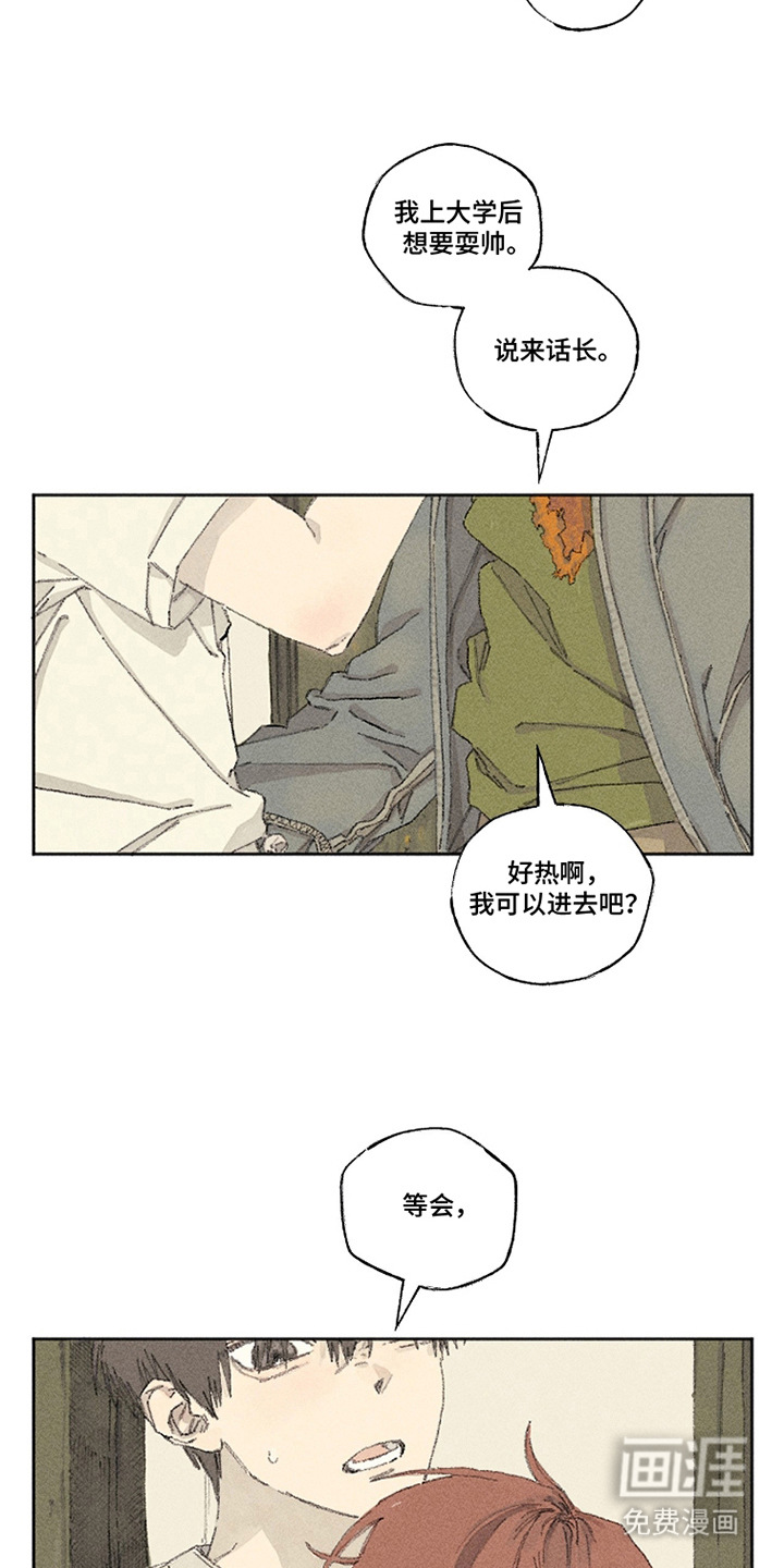 你我的救赎第5话图