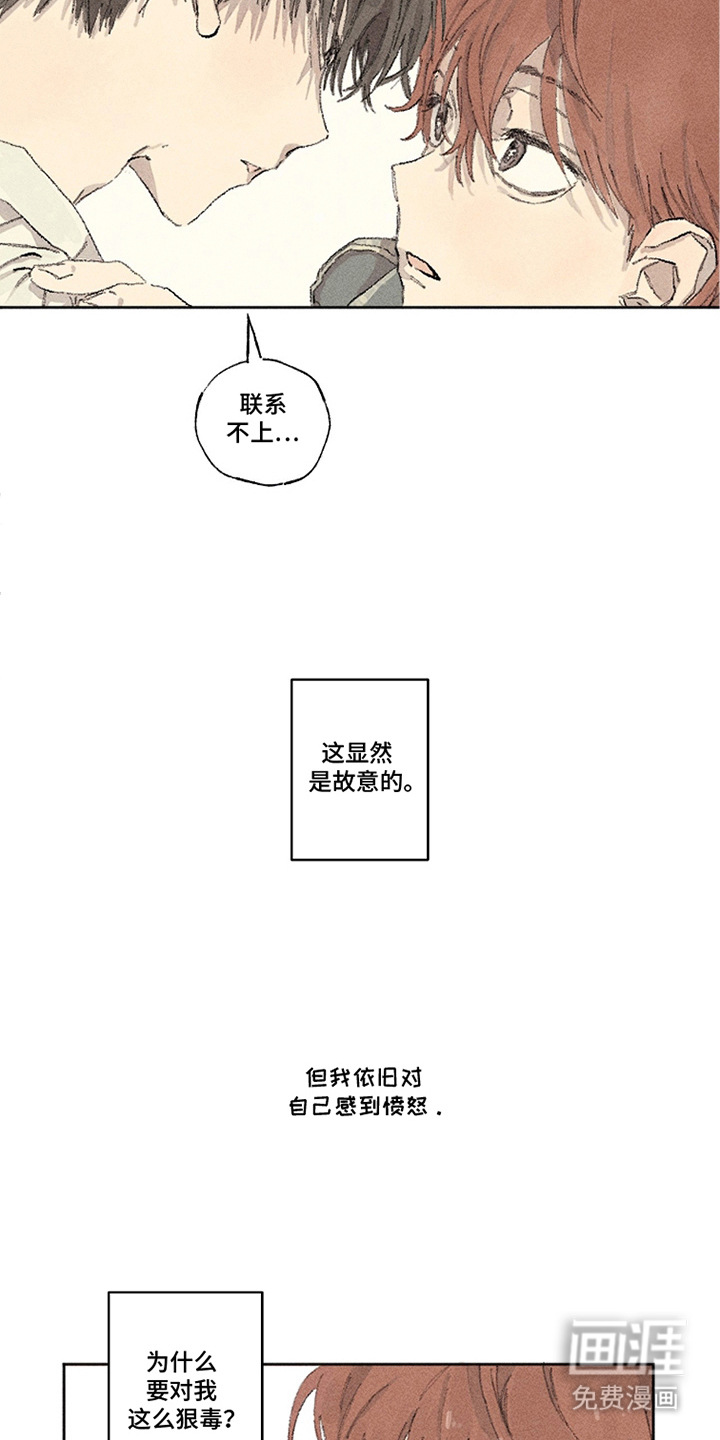 你我的救赎 第6话 第1页