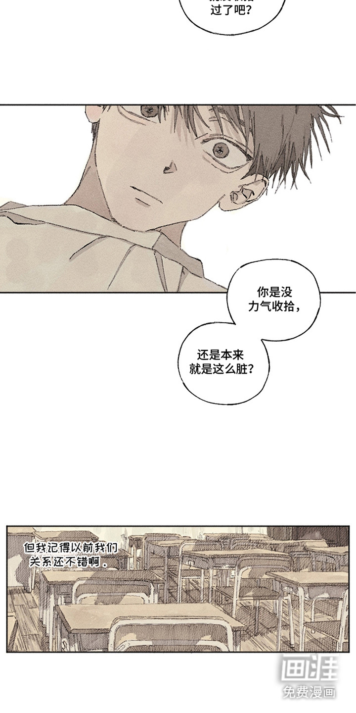 你我的救赎 第6话 第3页