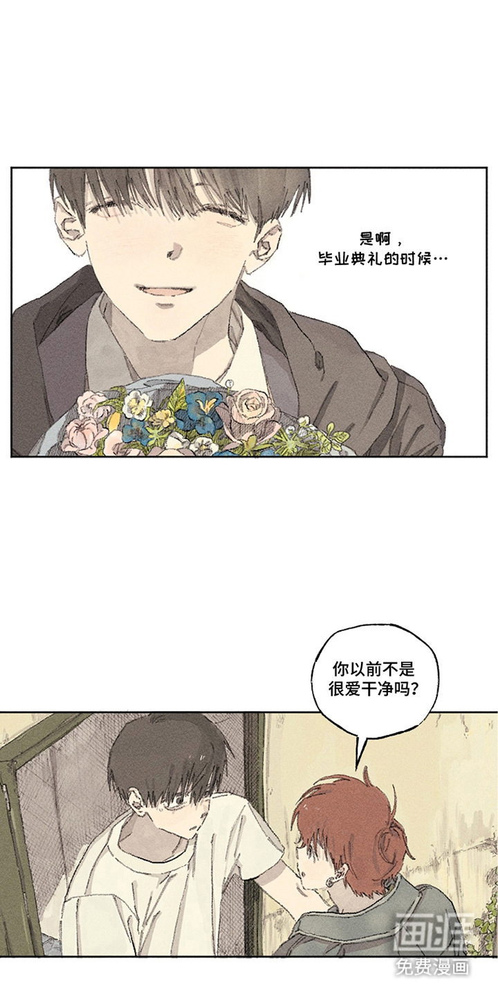 你我的救赎 第6话 第4页