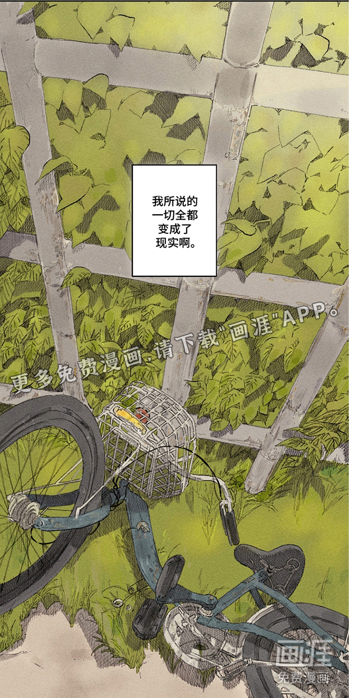 你我的救赎 第6话 第9页