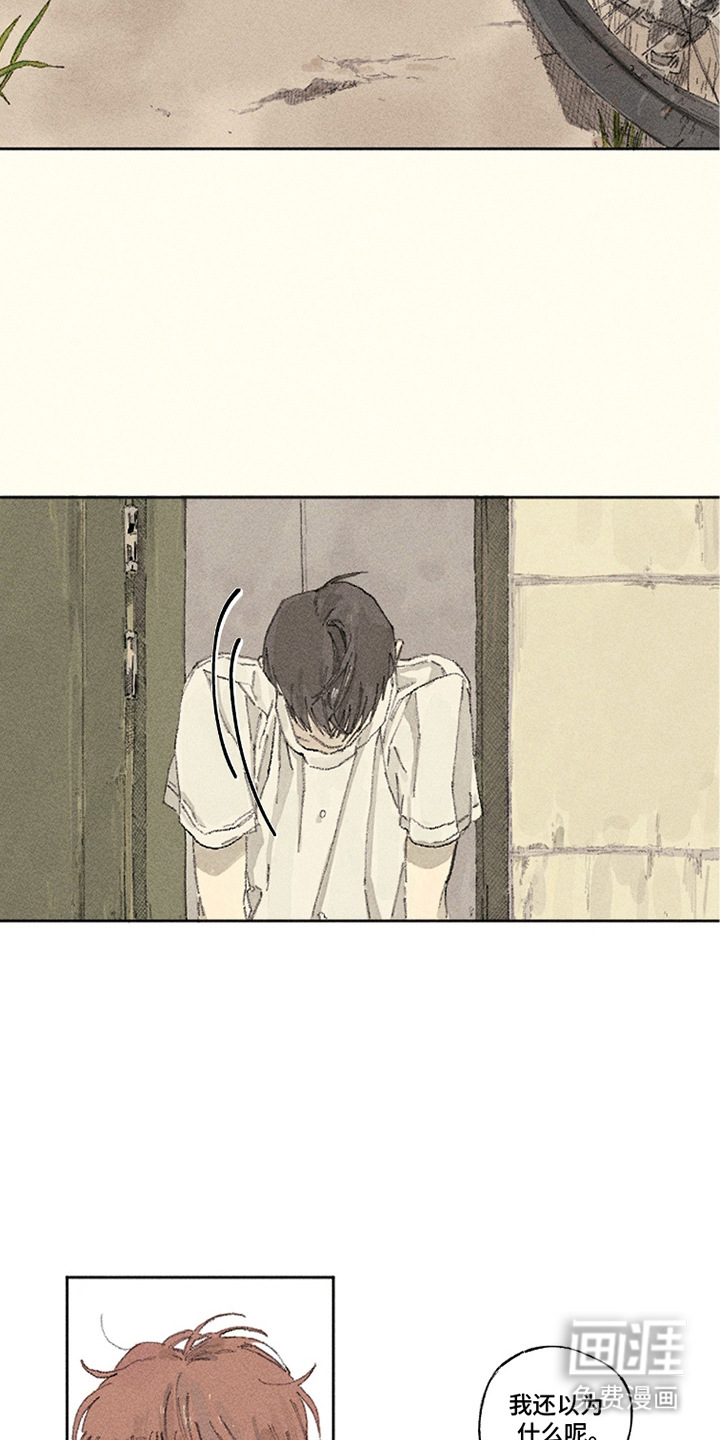 你我的救赎 第6话 第10页