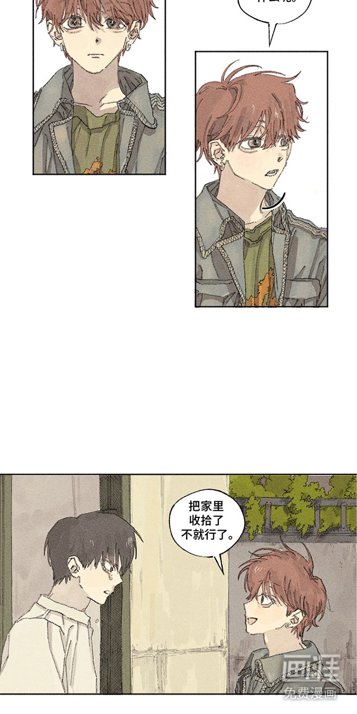 你我的救赎 第6话 第11页