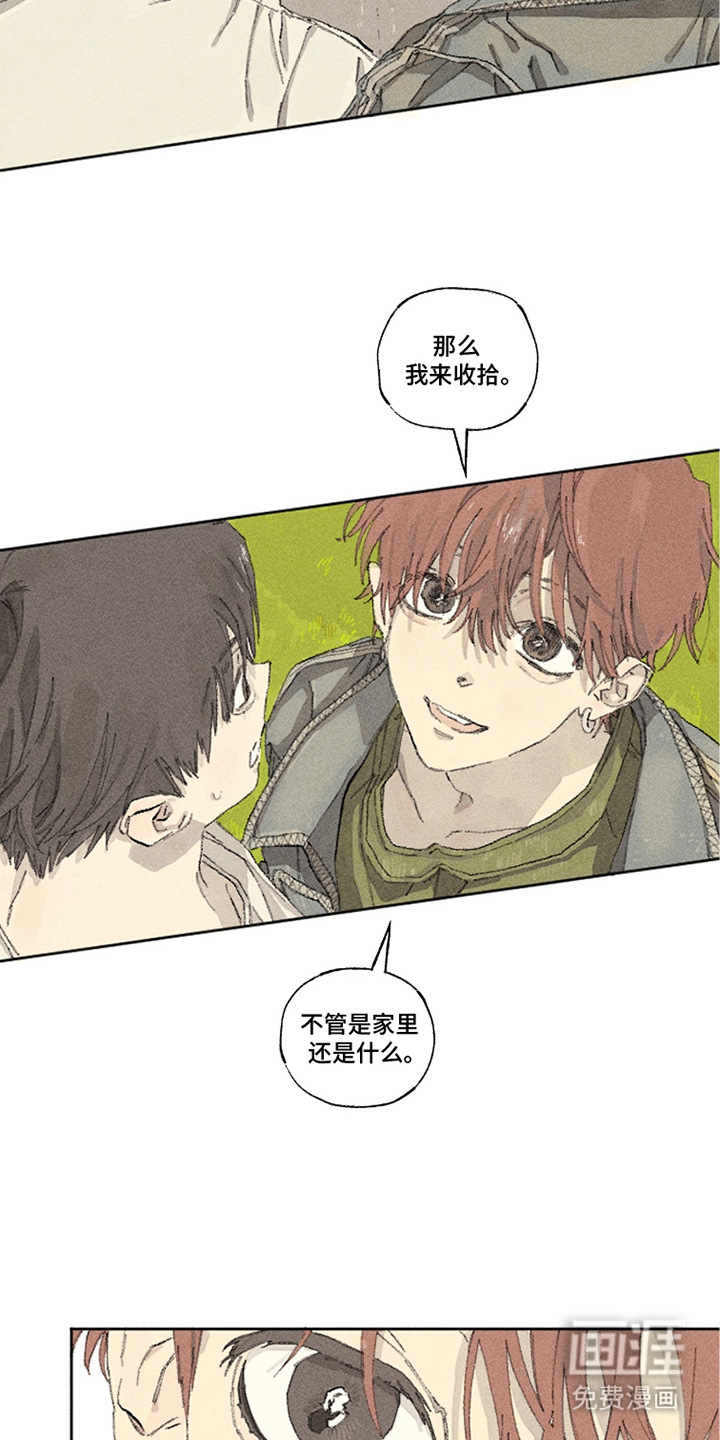 你我的救赎 第6话 第14页