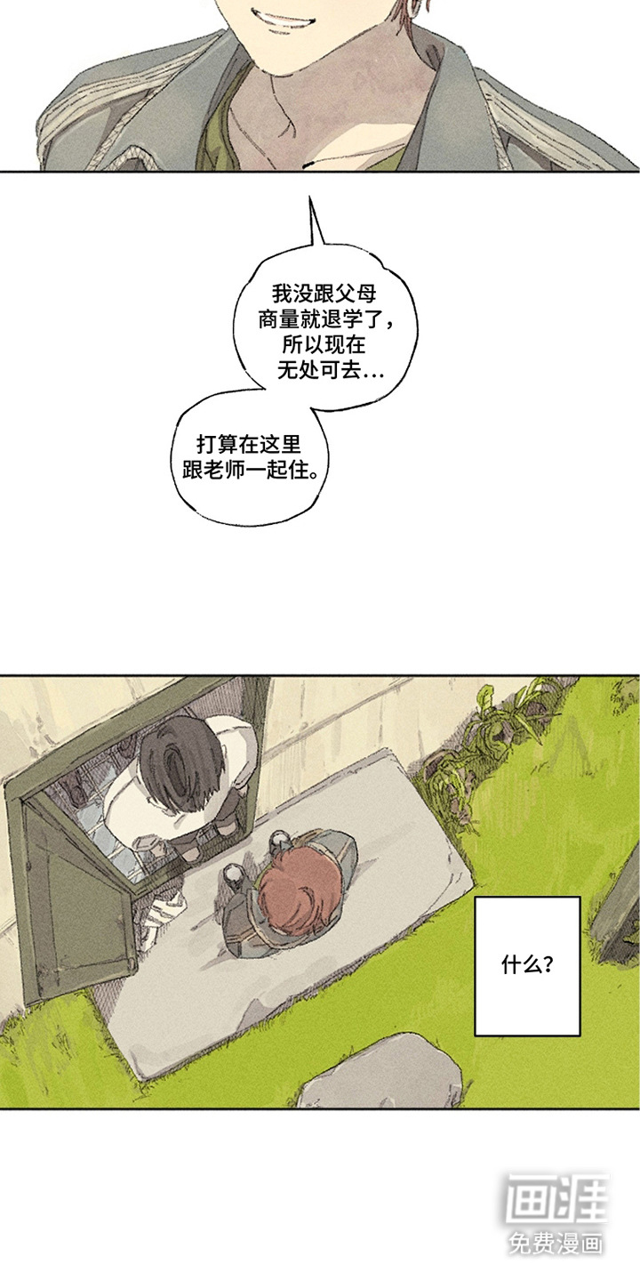 你我的救赎 第6话 第18页