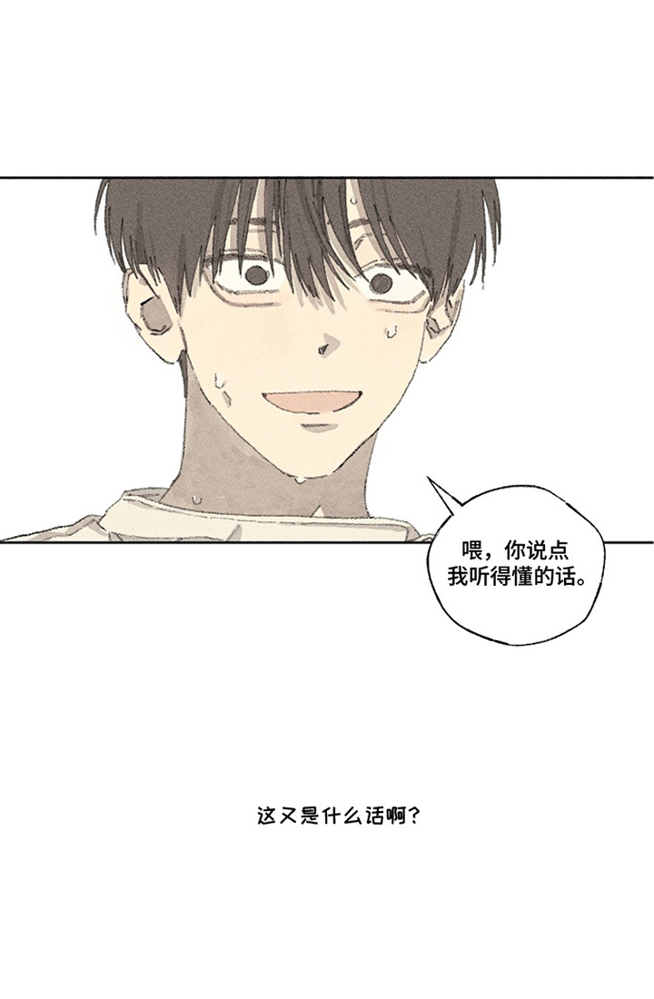 你我的救赎 第6话 第19页