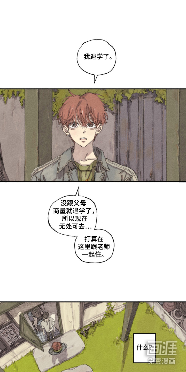 你我的救赎第7话图