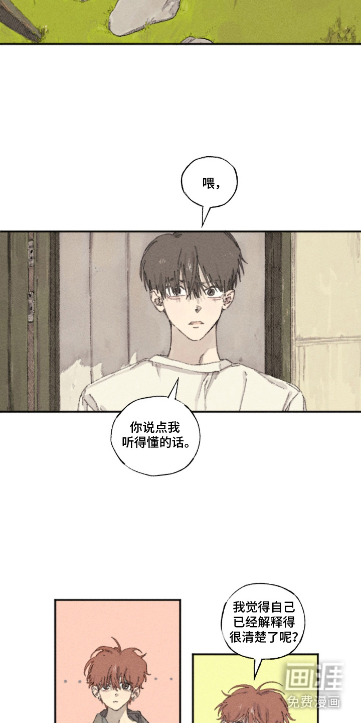 你我的救赎第7话图