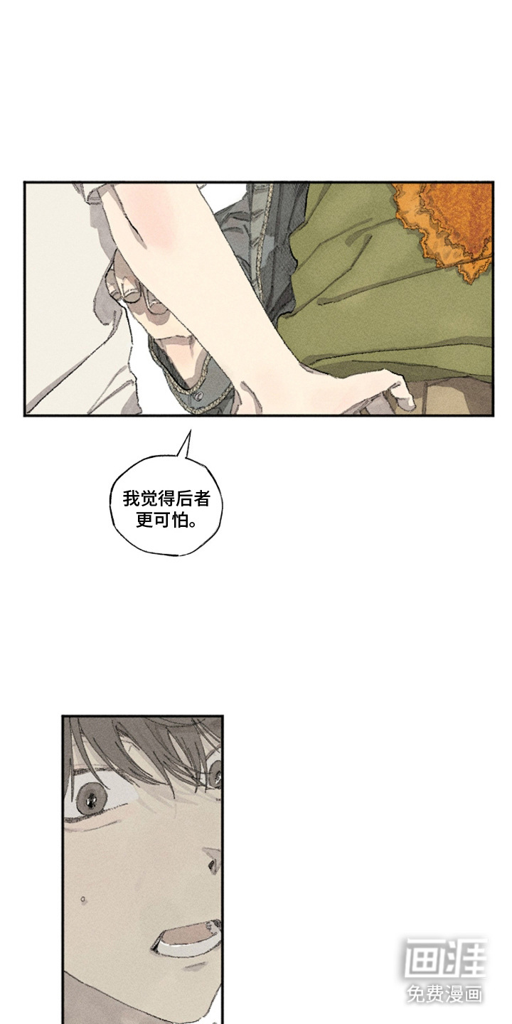 你我的救赎第8话图