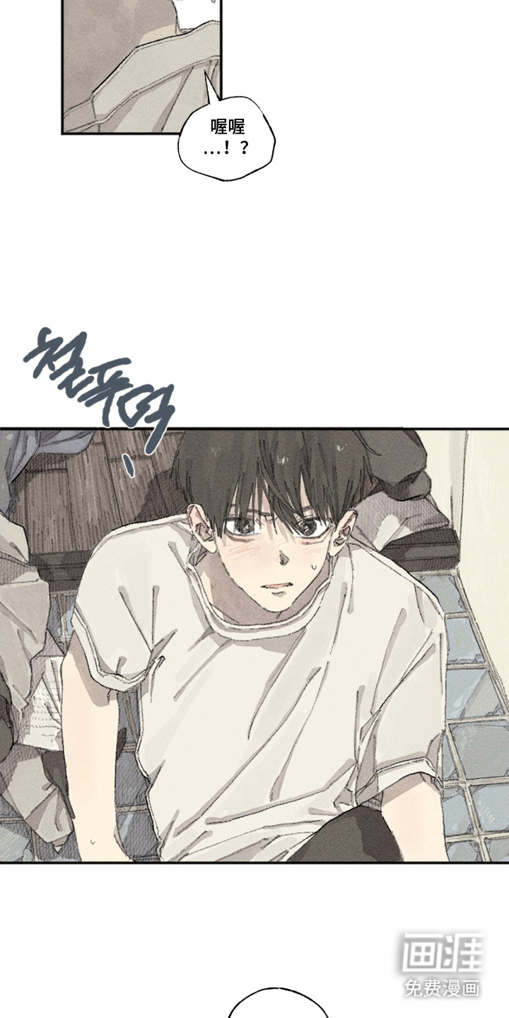 你我的救赎第8话图