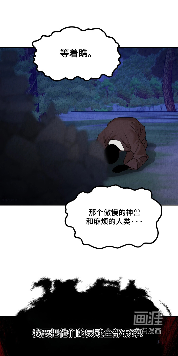 逆鳞之契第15话图