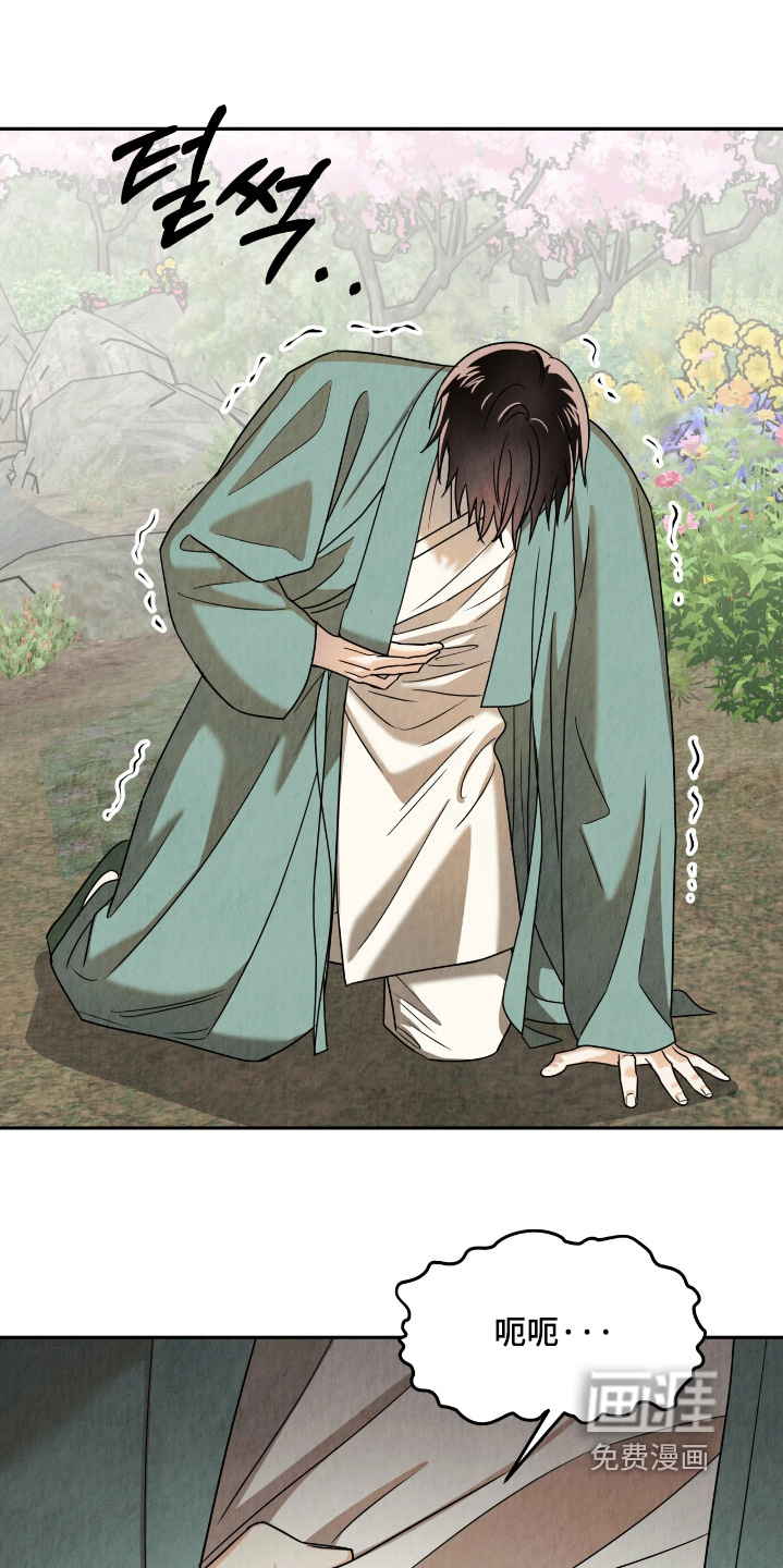 逆鳞之契第17话图