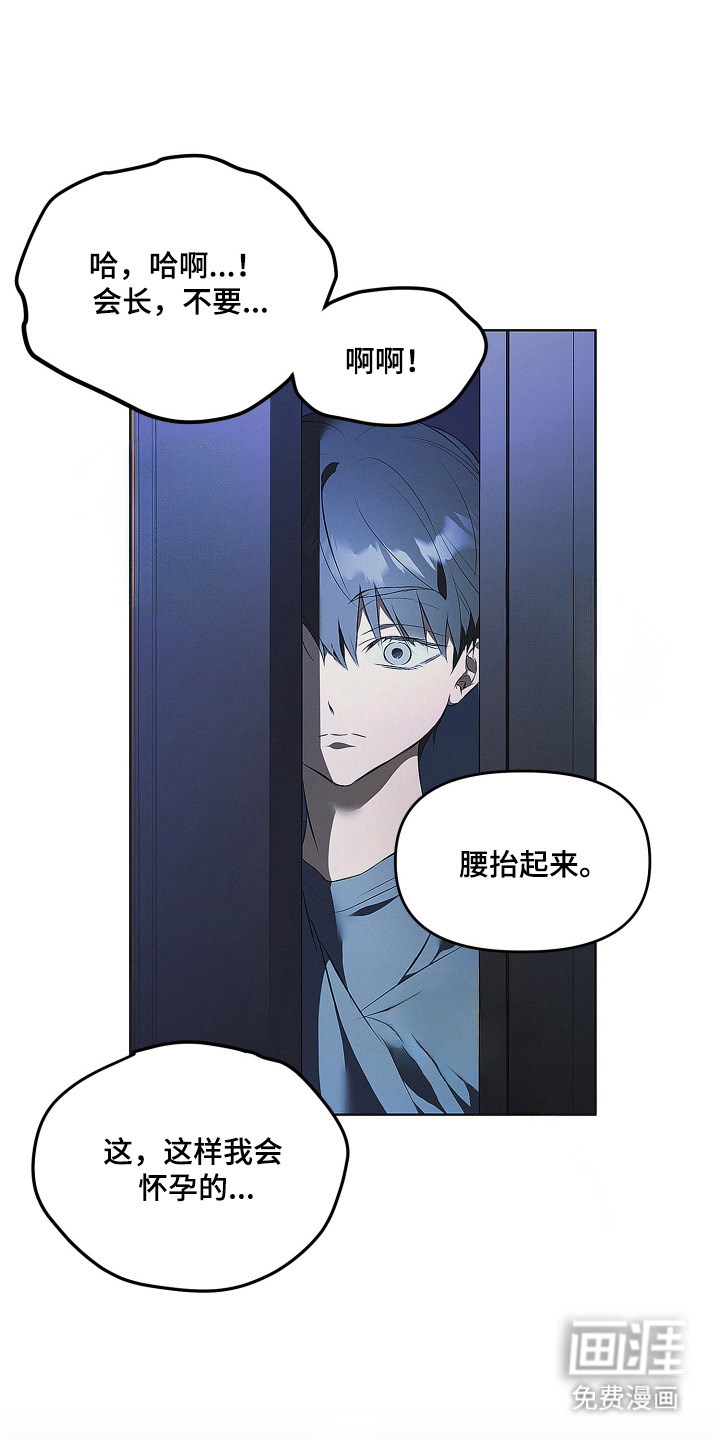 逆命欧米伽第1话第1页