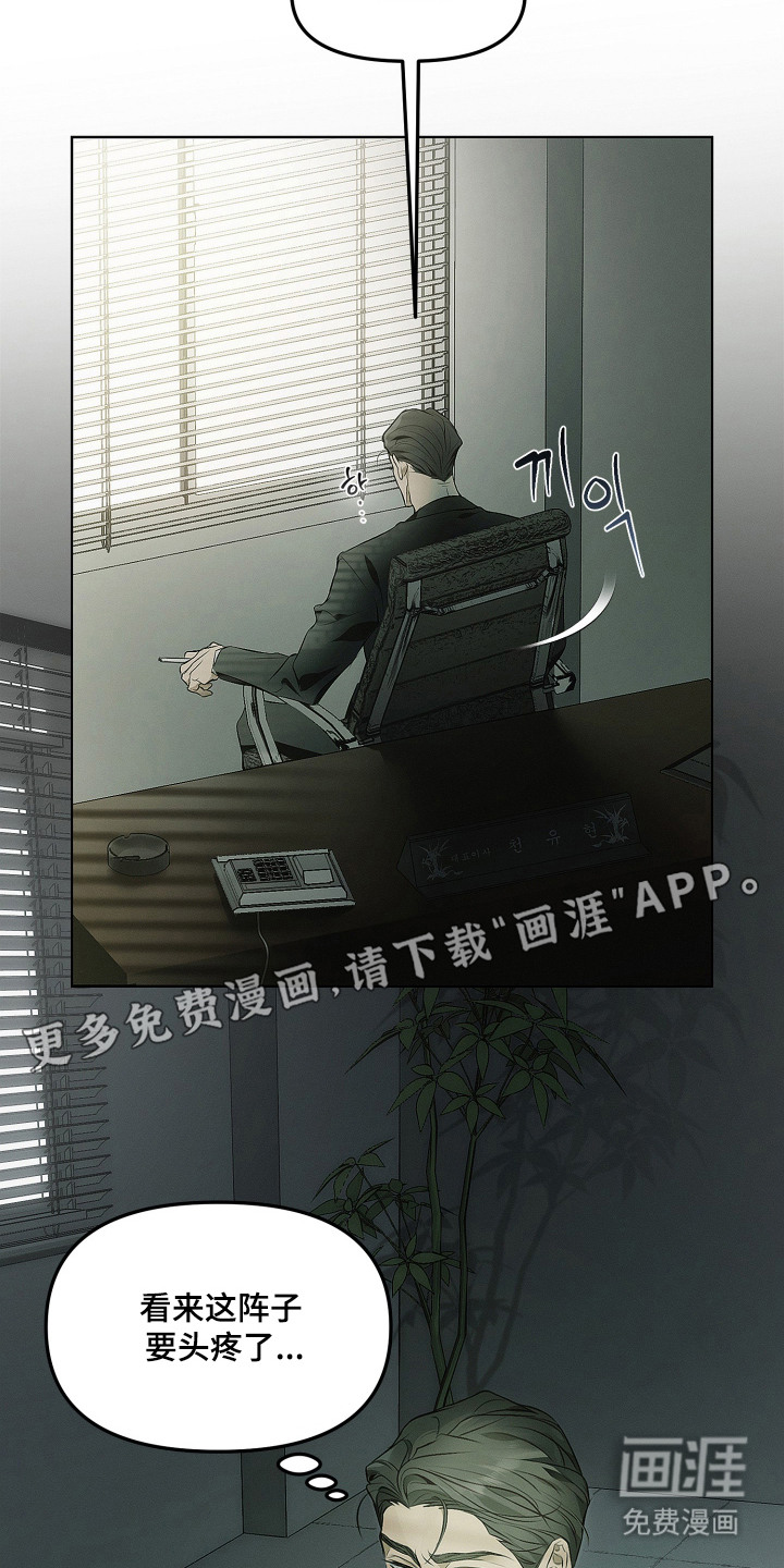 逆命欧米伽漫画-图5