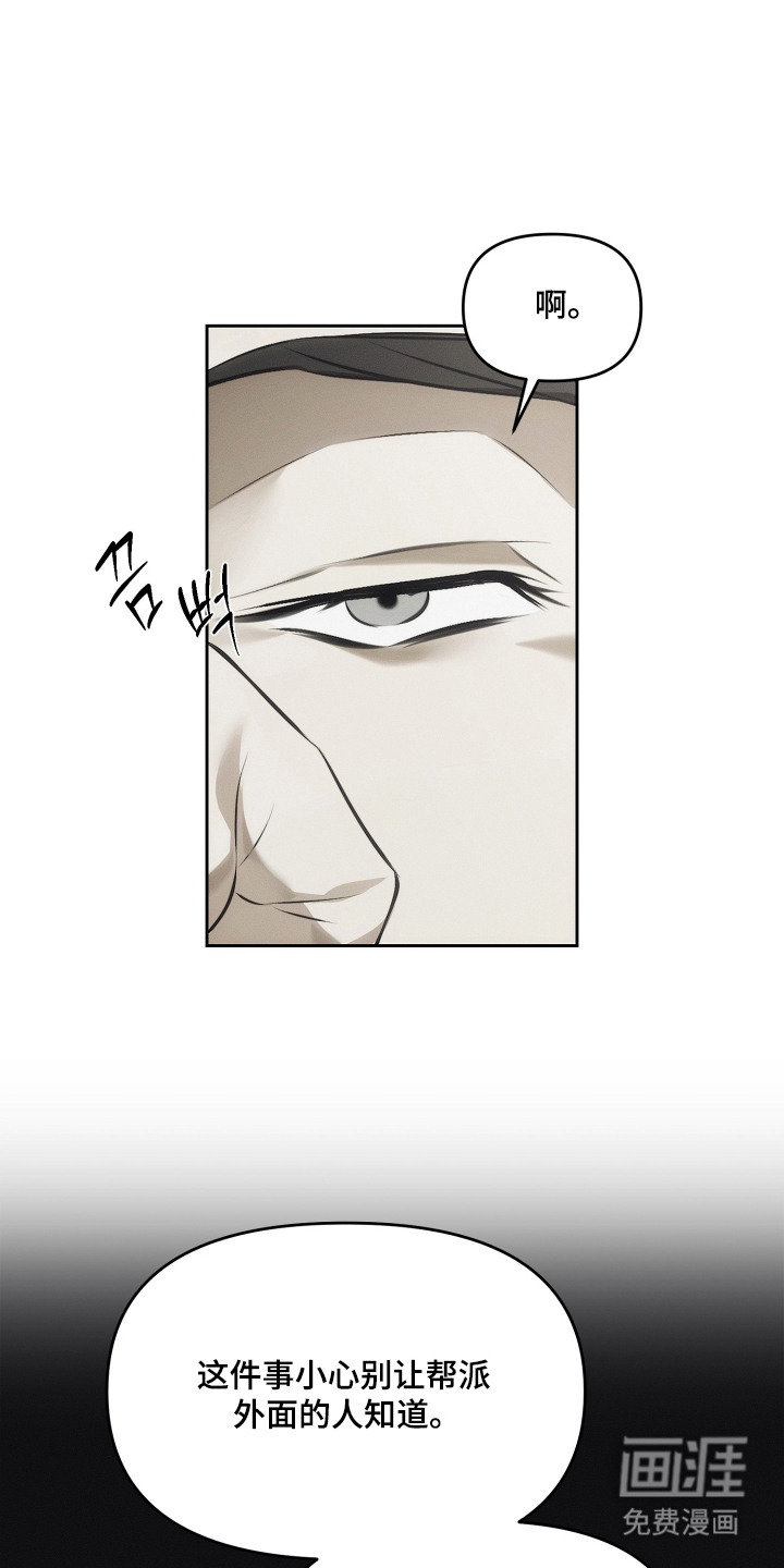 逆命欧米伽漫画-图19