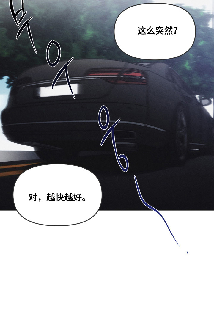 逆命欧米伽漫画-图23