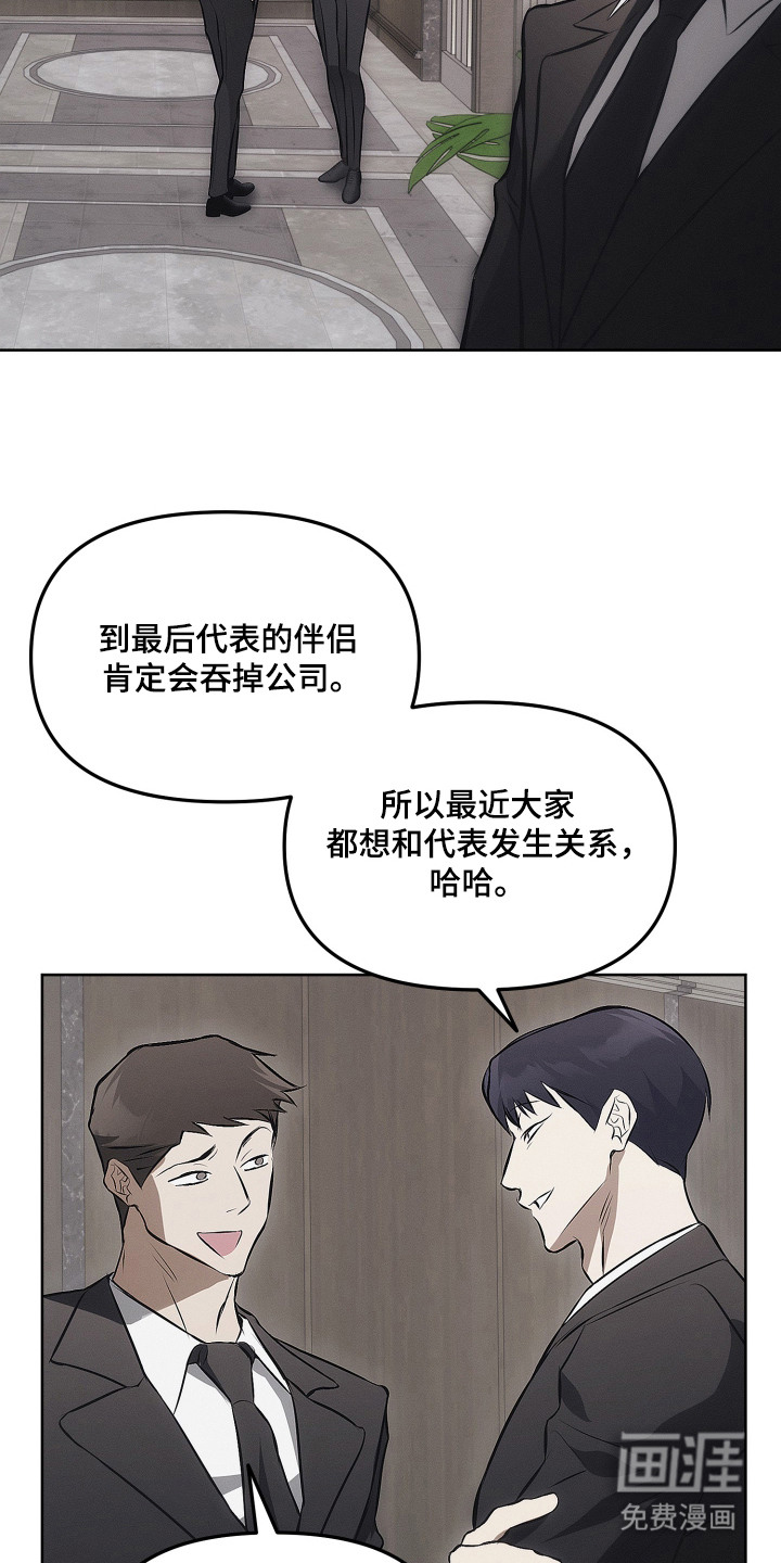 逆命欧米伽漫画-图3