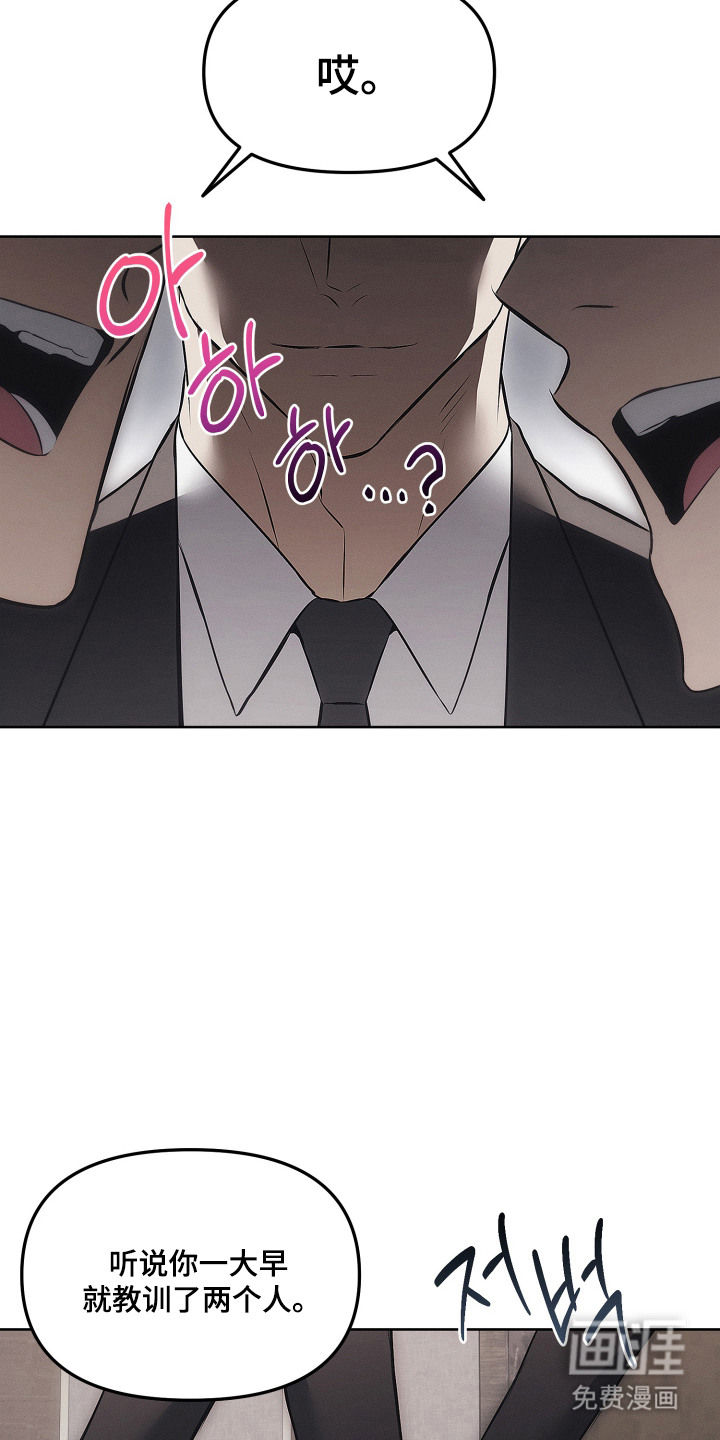 逆命欧米伽漫画-图6