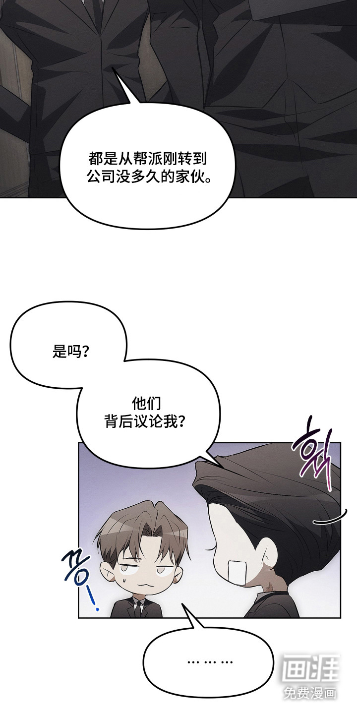 逆命欧米伽漫画-图8