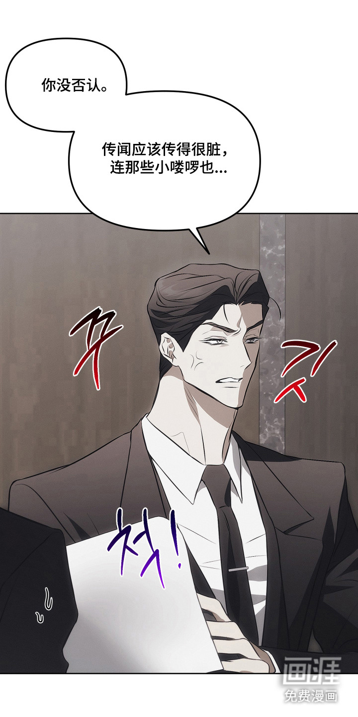 逆命欧米伽漫画-图9