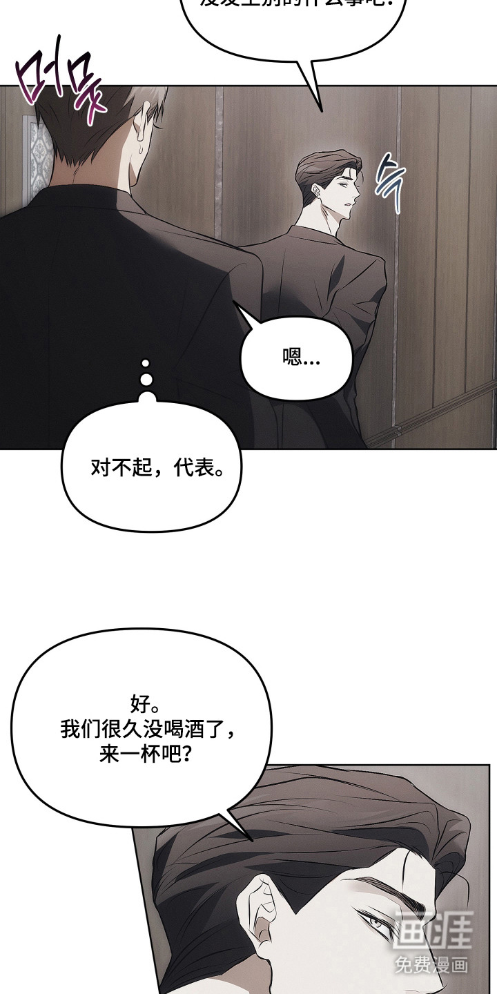 逆命欧米伽漫画-图11