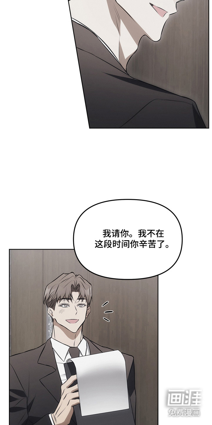 逆命欧米伽漫画-图12