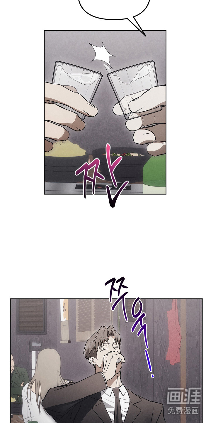 逆命欧米伽漫画-图14