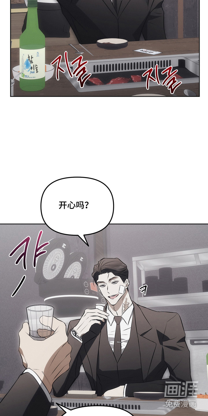 逆命欧米伽漫画-图15