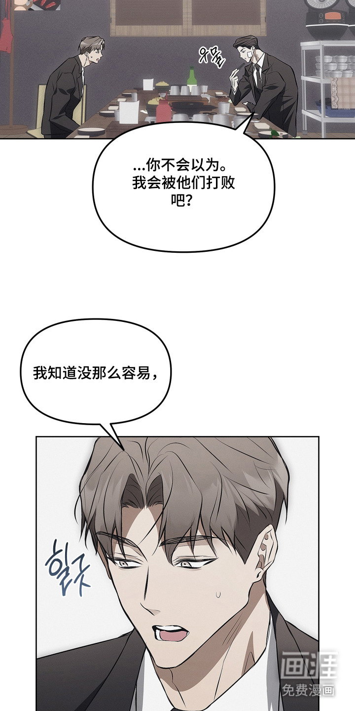 逆命欧米伽漫画-图19