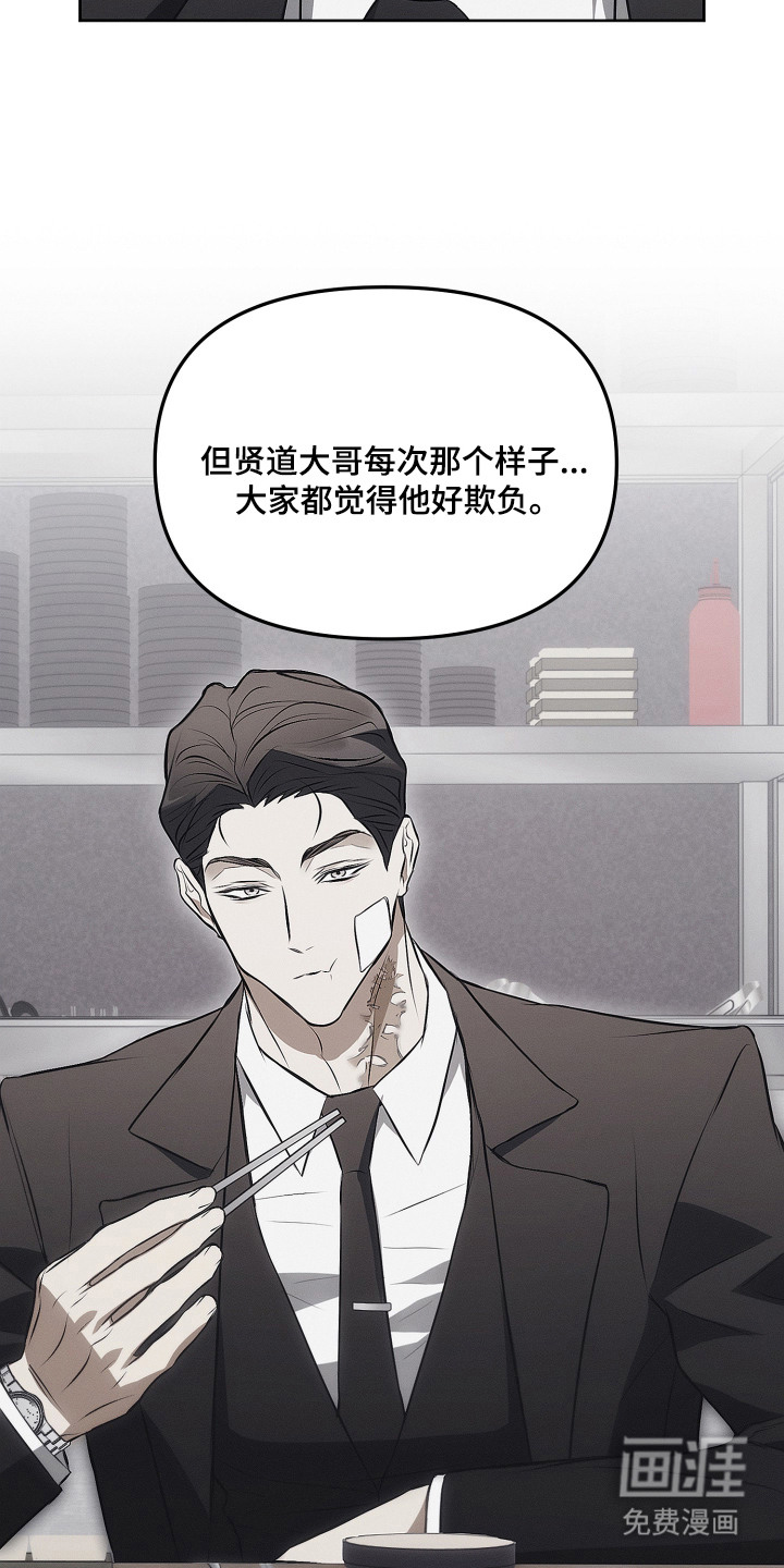 逆命欧米伽漫画-图20