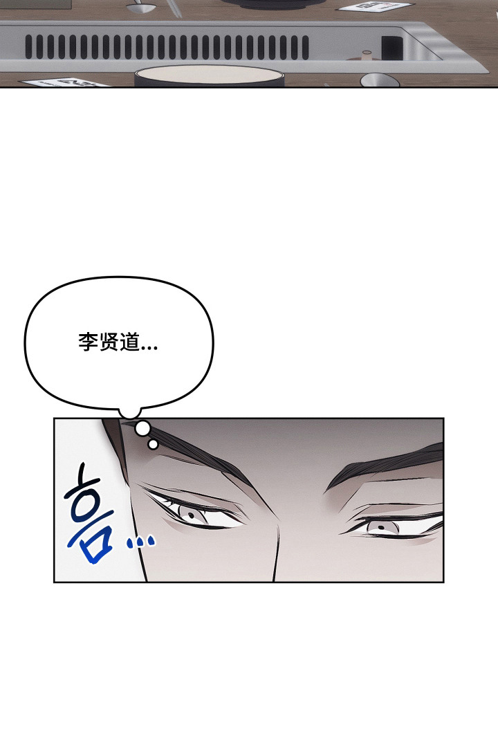 逆命欧米伽漫画-图21