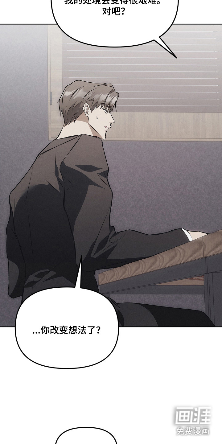 逆命欧米伽漫画-图7
