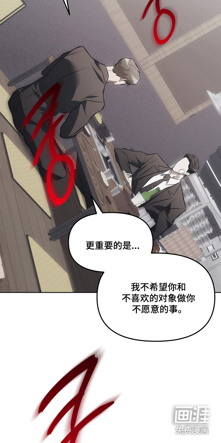 逆命欧米伽漫画-图10