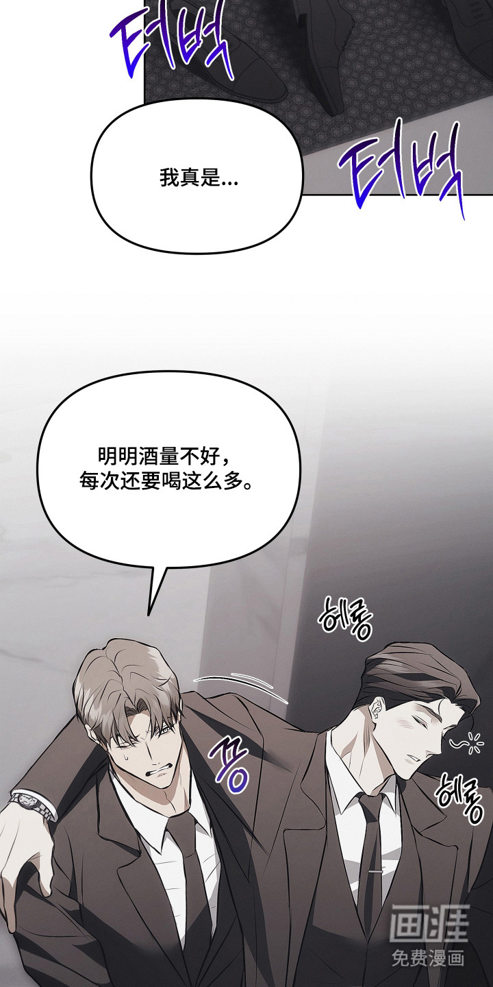 逆命欧米伽漫画-图15