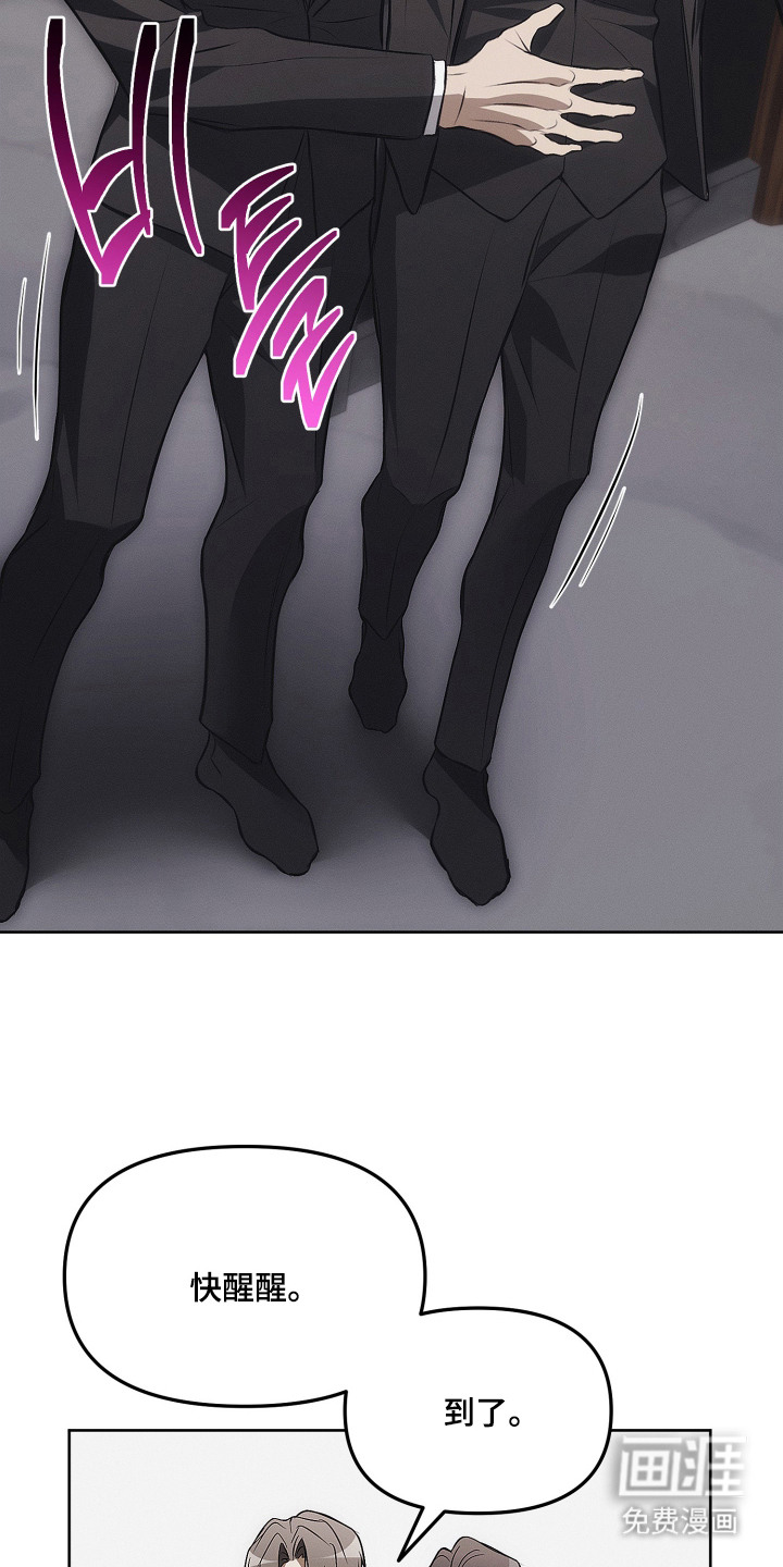 逆命欧米伽漫画-图16