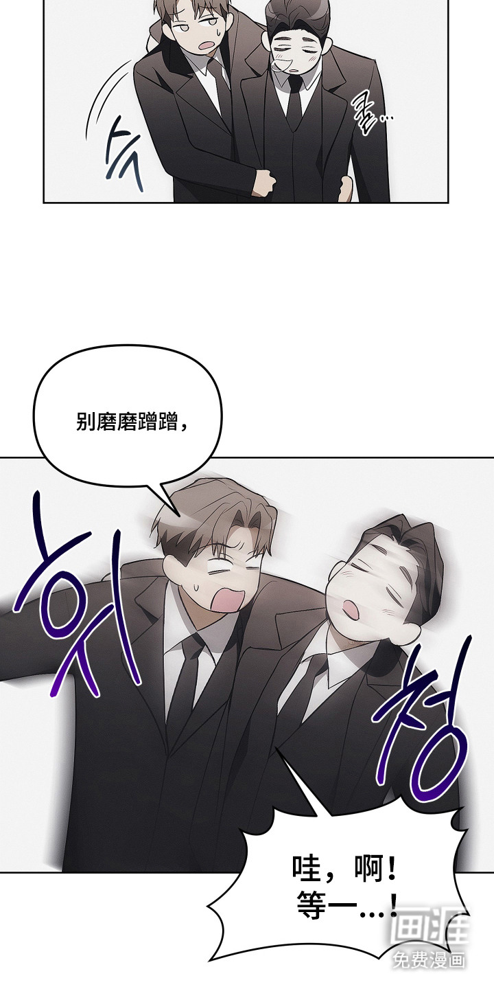 逆命欧米伽漫画-图17