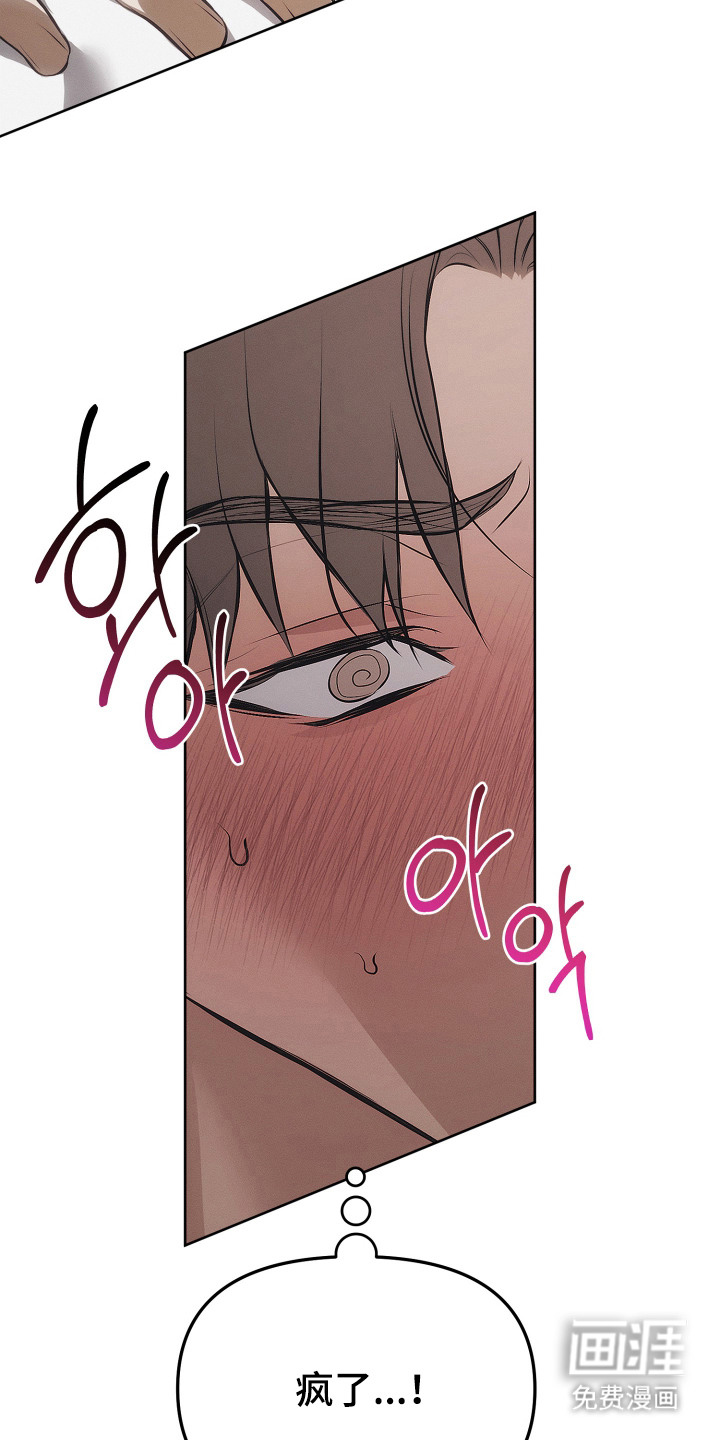 逆命欧米伽漫画-图20